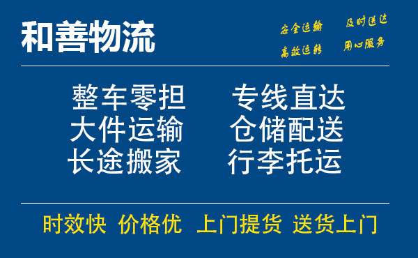 嘉善到环江物流专线-嘉善至环江物流公司-嘉善至环江货运专线